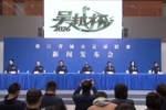 官方：浙江省城市足球联赛名称正式定名为&ldquo;吴越杯&rdquo;