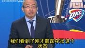 去年雷霆夺冠后，于嘉赛后点评：用耐心去接受失败，尤其是哈利！