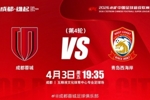 ⚽ 成都蓉城vs青岛西海岸 📅 4月3日（周五）19:35