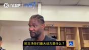 艾顿展望G5：今天打得很不爽！我们很窝火！恨不得明天再干1场