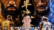 大家怎么看？湖人首场不敌雷霆，是件大好事？
