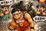 76人虎头蛇尾痛失好局0-3落后陷入绝境 谁背锅？！