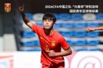 中国U-16男足1比0取胜乌兹别克斯坦U-16男足收获开门红