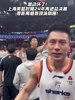 上海男篮时隔24年再进总决赛！现场球员们&球迷简直激动坏了！
