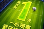 倒计时1天